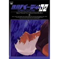 鉄腕バーディー DECODE:02 完全生産限定版Box付き全6巻セット - メルカリ