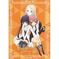 妖狐×僕SS ガンガンJOKERフェア 特典 ミニポスター 2枚セット - メルカリ
