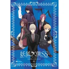 2026年最新】DVD 妖狐×僕SS 7の人気アイテム - メルカリ