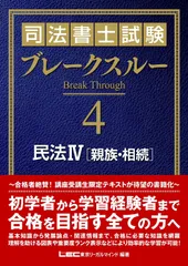 2026年最新】司法書士ブレークスルーの人気アイテム - メルカリ