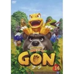 2026年最新】gon-ゴン- dvdの人気アイテム - メルカリ