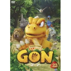 2026年最新】gon-ゴン- dvdの人気アイテム - メルカリ