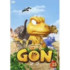 2026年最新】gon-ゴン- dvdの人気アイテム - メルカリ