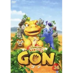 2026年最新】gon-ゴン- dvdの人気アイテム - メルカリ