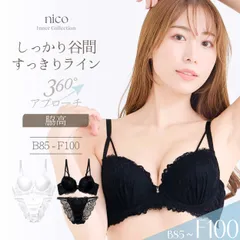 新品★未使用 E80 ~ E100 脇高 ブラジャー ショーツ B85-F100 大きいサイズ レース セクシー   (J-5329-ef)[メール便不可]【ブラジャー アンダー100 下着 レディース Fカップ グラマー 上下セット】