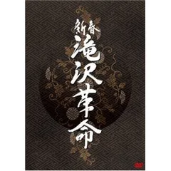 2026年最新】新春 滝沢革命 [DVD]の人気アイテム - メルカリ