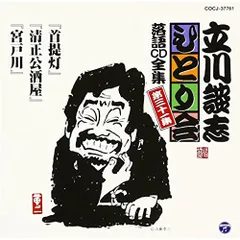2026年最新】立川談志／一般の人気アイテム - メルカリ