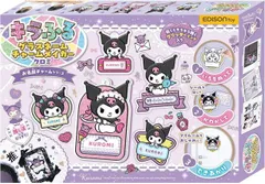 新品 キラふる グラスネームチャームメイカー クロミ (KJT120642 おもちゃ 6歳以上 推し活にも) [佐川急便]