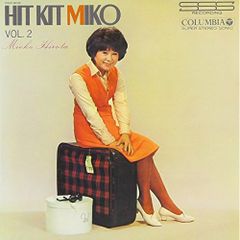 弘田三枝子 2008年限定再発盤レコード『ヒット・キット・ミコ VOL.1