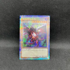 遊戯王　真紅眼の黒竜　クォーターセンチュリーシークレットレアのサムネイル