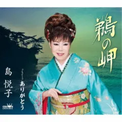 2026年最新】島津由乃の人気アイテム - メルカリ