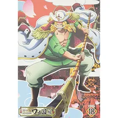 DVD / TVアニメ / ONE PIECE ワンピース 20THシーズン ワノ国編 PIECE.18