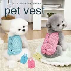 ★（予約販売の商品）pet718　秋冬ペット服 ペット 背中ボダン 水玉 ベスト シンプル 犬猫ペット服 ペットウェア