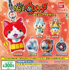 妖怪ウォッチ めじるしアクセサリー 全6種 ガチャ