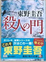 2026年最新】東野圭吾 裁断の人気アイテム - メルカリ