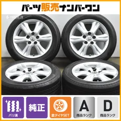 【2022年製 バリ溝】レクサス GSE20系 IS 純正16in 7J +45 PCD114.3 ブリヂストン レグノ GR-X2 205/55R16 ノーマル戻し ノア ヴォクシーのサムネイル