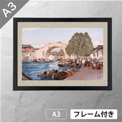 2026年最新】版画 吉田博の人気アイテム - メルカリ