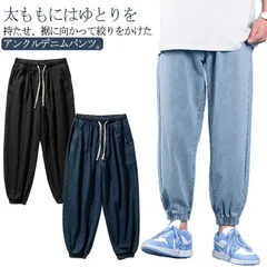 デニム ワイドパンツ メンズ ジーンズ ジーパン イージーパンツ テーパードパンツ バルーンパンツ ジョガーパンツ メンズ スウェットパンツ デニムパンツ 送料無料 テーパード デニム スリム オーバ#nin4293