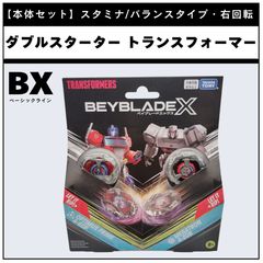 ベイブレードX オプティマスプライマルvsスタースクリーム - メルカリ