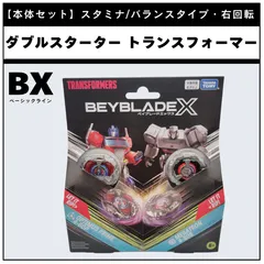 【本体セット】BX-00 トランスフォーマー オプティマスプライマル4-60P / メガトロン4-80B BEYBLADE X ベイブレードX タカラトミー l TAKARA TOMY