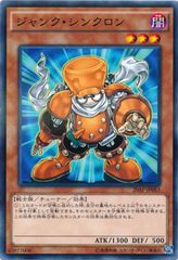 【中古】 遊戯王OCG デュエルモンスターズ ジャンク・シンクロン 20AP 20AP-JP063 NP