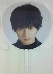 Sexy Zone 17年 Sexy Zone Presents Sexy Tour 2017~STAGE 中島健人 うちわ