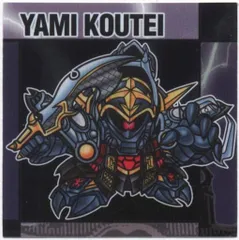 バンダイ SDガンダムスナック 2弾/2837302 闇皇帝 49