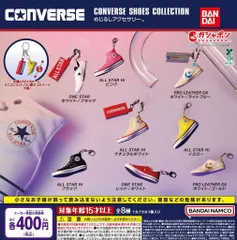 CONVERSE SHOES COLLECTION めじるしアクセサリー 全8種 ガチャ