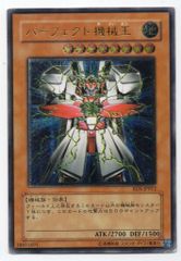 遊戯王 パーフェクト機械王 レリーフ 1枚 - メルカリ