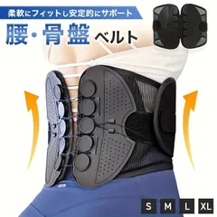 姿勢矯正サポーター姿勢矯正ベルト骨盤ベルト腰ベルト骨盤腰サポート腰サポーター腰コルセット産後メンズレディースサポート男女女性男性下大きいサイズ男女兼用立ち仕事デスクワーク腰姿勢美姿勢解決