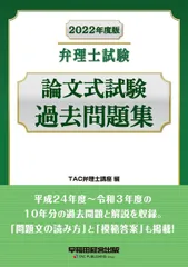 2026年最新】弁理士 これ問の人気アイテム - メルカリ