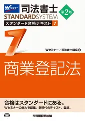 2026年最新】ユーキャン 司法書士の人気アイテム - メルカリ