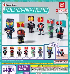 POLYGΩN×HEAD KAMEN RIDER ポリゴンヘッド 仮面ライダー 全6種 ガチャ