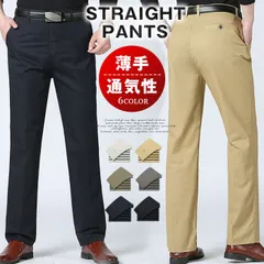 ストレートパンツ メンズ パンツ スラックス 春 夏 ロングパンツ 大きいサイズ ゆったり リラックス ハイウエスト ボトムス 楽ちん 穿きやすい 薄手 通気性 カジュアル ワークパンツ カーゴパンツ シニア 高齢者 お父さん プレゼント swg204