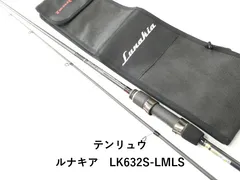 2026年最新】ルナキア632の人気アイテム - メルカリ
