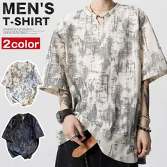 タイダイ Tシャツ メンズ Vネック 絞り染め 表面感 凹凸 テクスチャ アメカジ ビッグシルエット 半袖 カットソー ニュアンスカラー 個性的 デザインT 春夏 カジュアル ゆるT ストリート 雰囲気 涼しい トップス zuoyte251