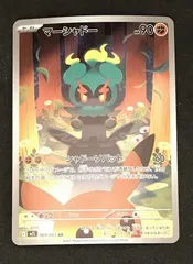 ﾎﾟｹﾓﾝｶｰﾄﾞ ﾏｰｼｬﾄﾞｰ【AR(ｱｰﾄﾚｱ)】【中古状態：A 】