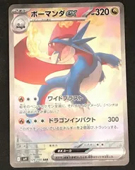 2026年最新】ボーマンダex SARの人気アイテム - メルカリ