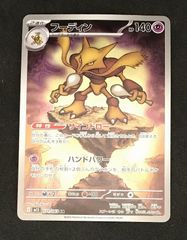 フーディン AR MEGA 拡張パック メガシンフォニア キラ 071/063 | Mercari