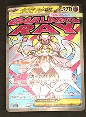 推定PSA10】メガディアンシーex MA - メルカリ