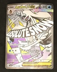 ﾎﾟｹﾓﾝｶｰﾄﾞ ﾒｶﾞﾕｷﾒﾉｺEX【MA】【中古状態：A 】