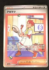 ﾎﾟｹﾓﾝｶｰﾄﾞ ｱｶﾏﾂ【SAR】【中古状態：A 】