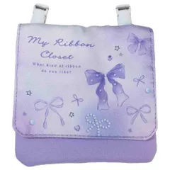 【メール便】クリップポケット マルチポッケ マイリボンクローゼット クーリア ポケットポーチ 移動ポケット かわいい 子供 グッズ 