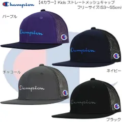 Champion チャンピオン Kids ストレートメッシュキャップ アウトドア タウン カジュアル UV対策 キッズ ボーイズ ガールズ ユニセックス 141-0085