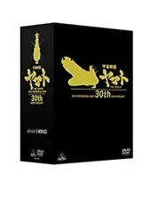 2026年最新】宇宙戦艦ヤマトiii dvd boxの人気アイテム - メルカリ