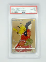 2026年最新】ピカチュウ: プロモ S-P 227 PSA10の人気アイテム - メルカリ