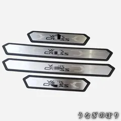 【美品・未使用新品】 トヨタ ヤリスクロス 23-24年 対応 迎賓 ドアシル ガード プラスチック製 シルバー ブラックロゴ 傷防止 保護 内装 パネル 専用設計C260317