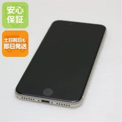 超美品 SIMフリー iPhone SE3 第3世代 128GB スターライト スマホ 白ロム  土日祝発送OK 04000
