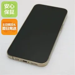 新品同様 SIMフリー iPhone13 Pro 256GB ゴールド 白ロム 本体 即日発送 土日祝発送OK あすつく 04000