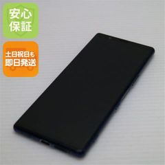 Xperia5 SOV41 バッテリー98% 地デジフルセグ フィルム、ケース付